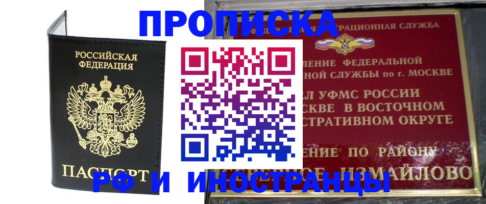 прописка ребенка в Сахалинской области