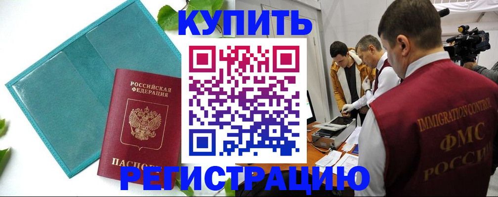временная регистрация в Сахалинской области