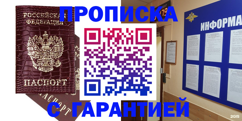 прописка для школы в Сахалинской области