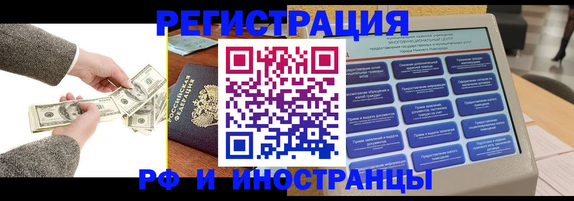 временная регистрация адрес в Сахалинской области
