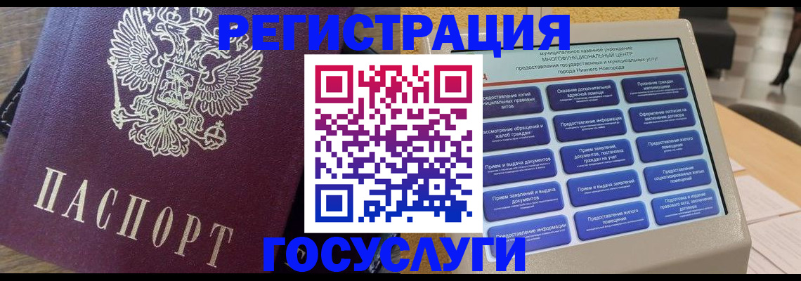 прописка законно в Сахалинской области